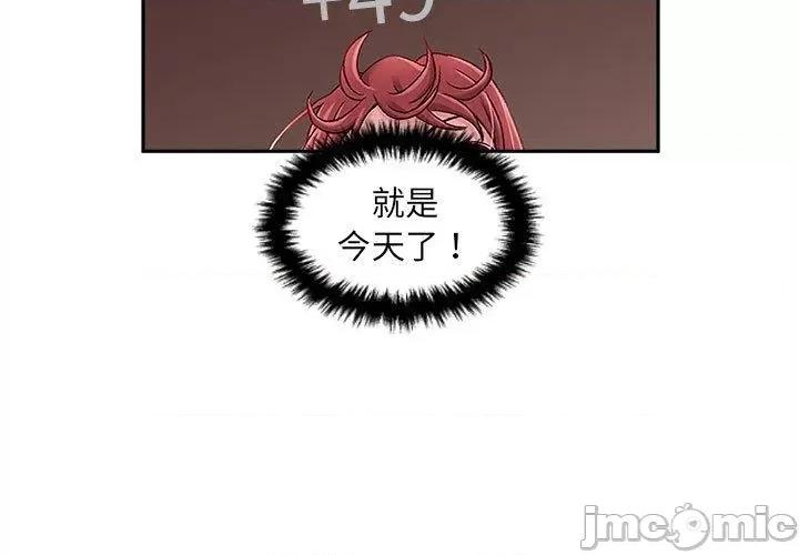 新人OL的私密帐号 新人OL的私密帐号-第 14 话 第3页