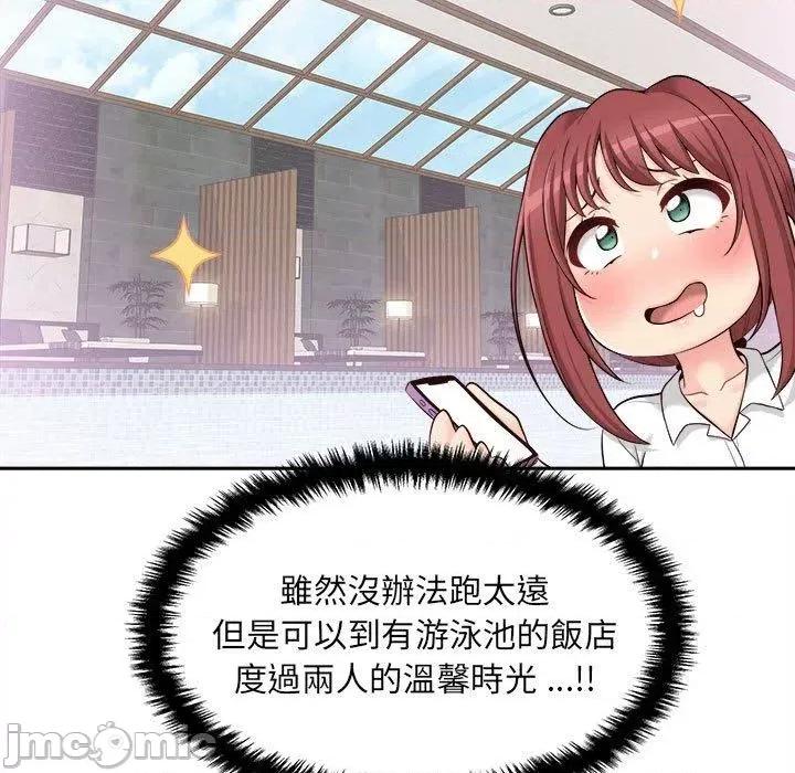 新人OL的私密帐号 新人OL的私密帐号-第 14 话 第5页