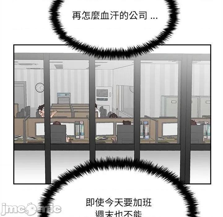 新人OL的私密帐号 新人OL的私密帐号-第 14 话 第7页