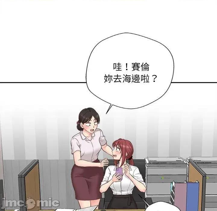 新人OL的私密帐号 新人OL的私密帐号-第 14 话 第11页