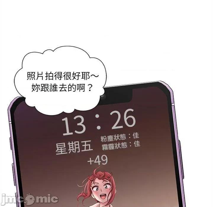 新人OL的私密帐号 新人OL的私密帐号-第 14 话 第13页