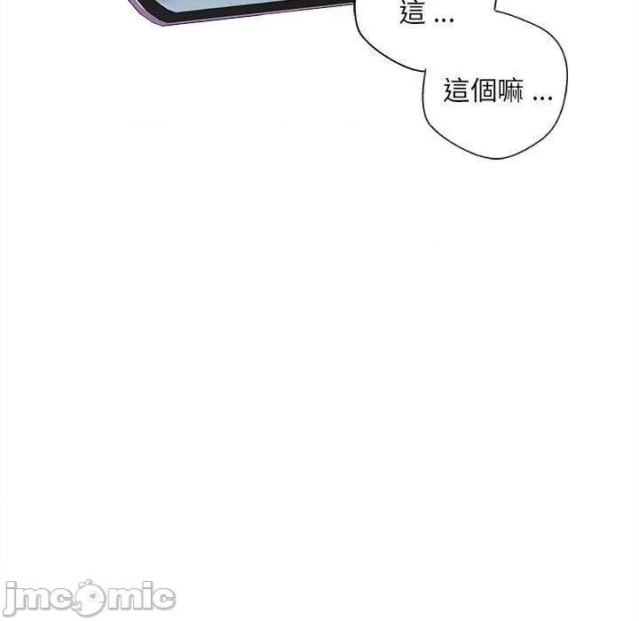 新人OL的私密帐号 新人OL的私密帐号-第 14 话 第15页