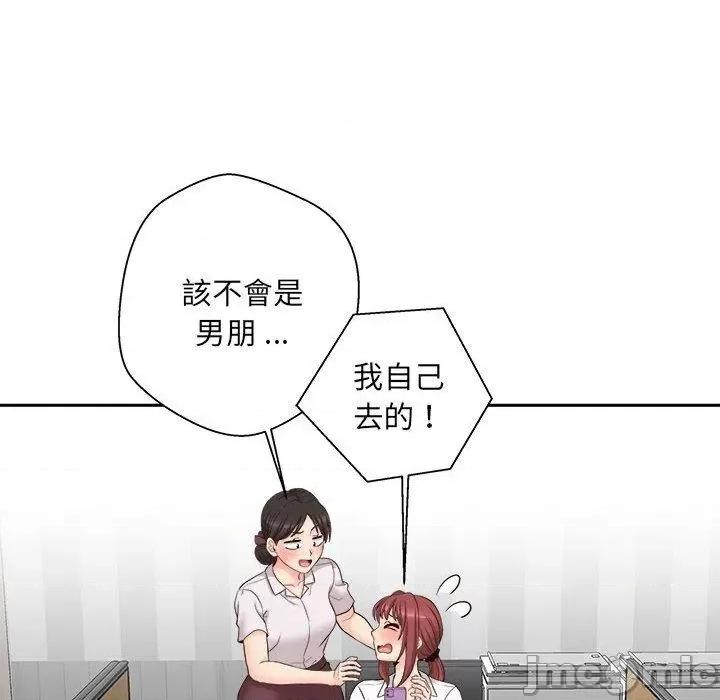 新人OL的私密帐号 新人OL的私密帐号-第 14 话 第16页