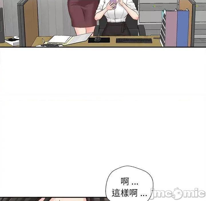 新人OL的私密帐号 新人OL的私密帐号-第 14 话 第17页