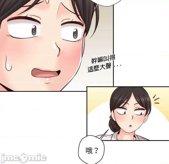 新人OL的私密帐号 新人OL的私密帐号-第 14 话 第18页