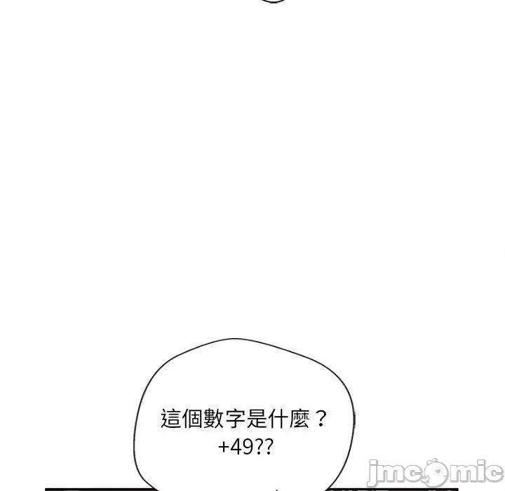 新人OL的私密帐号 新人OL的私密帐号-第 14 话 第19页