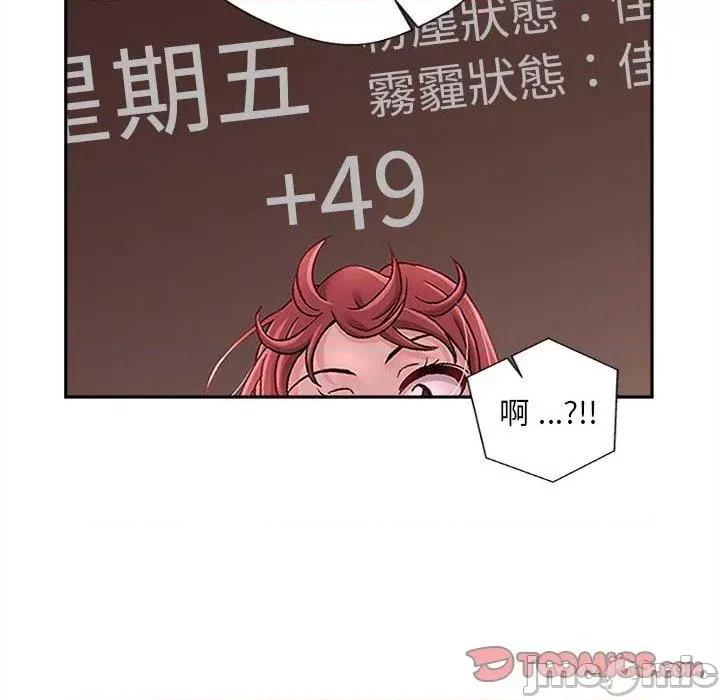 新人OL的私密帐号 新人OL的私密帐号-第 14 话 第20页