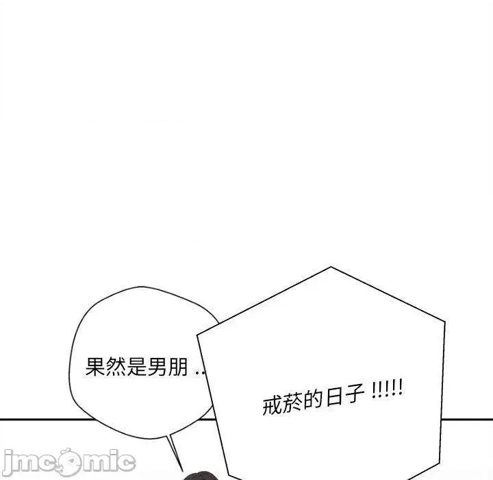 新人OL的私密帐号 新人OL的私密帐号-第 14 话 第21页