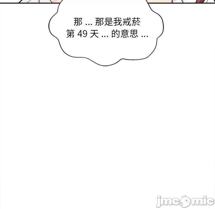 新人OL的私密帐号 新人OL的私密帐号-第 14 话 第24页