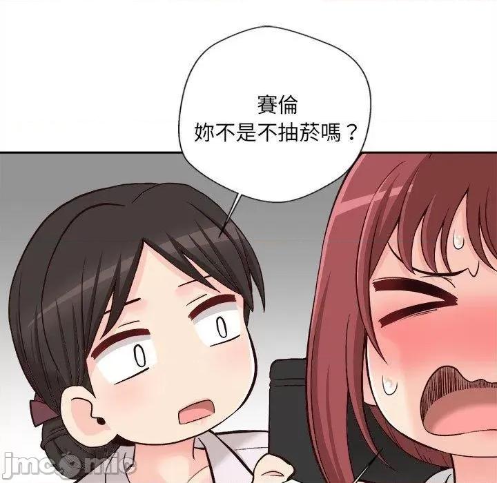 新人OL的私密帐号 新人OL的私密帐号-第 14 话 第25页