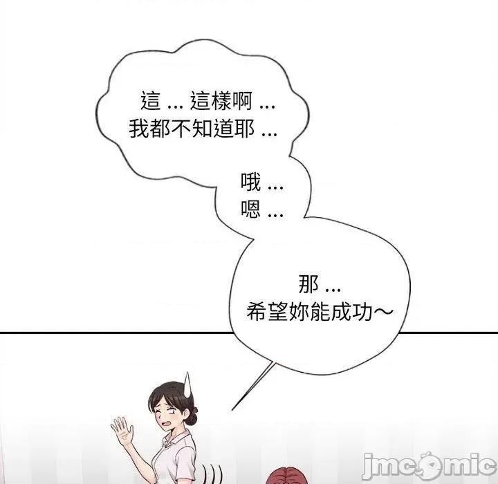 新人OL的私密帐号 新人OL的私密帐号-第 14 话 第28页