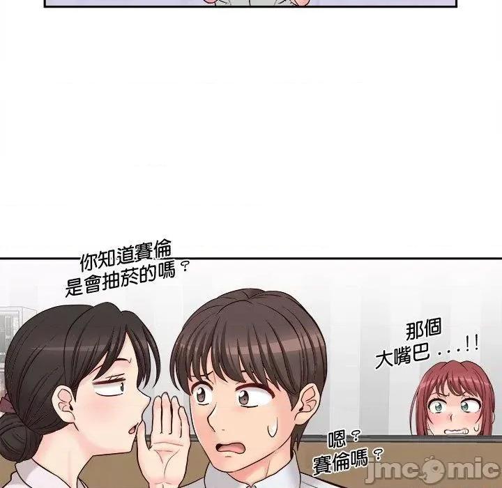 新人OL的私密帐号 新人OL的私密帐号-第 14 话 第31页