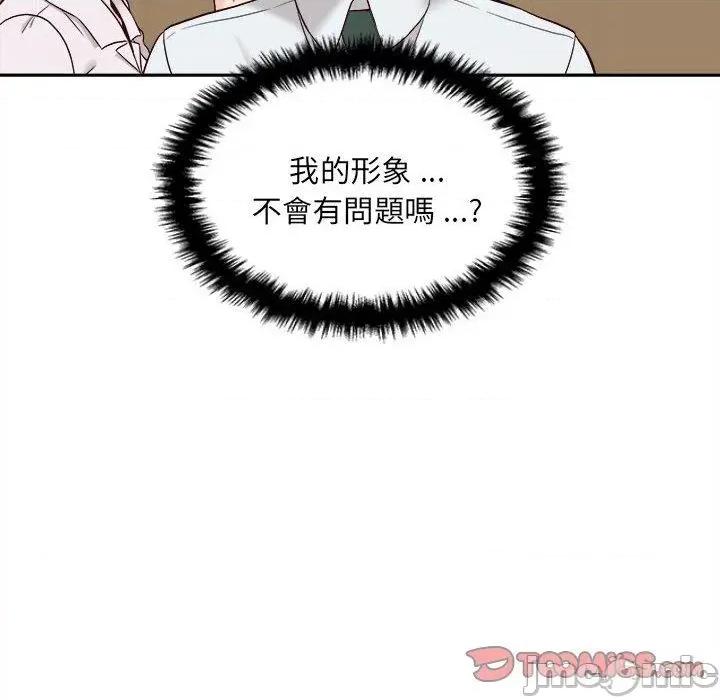 新人OL的私密帐号 新人OL的私密帐号-第 14 话 第32页