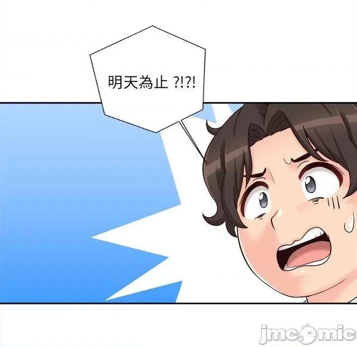 新人OL的私密帐号 新人OL的私密帐号-第 14 话 第36页