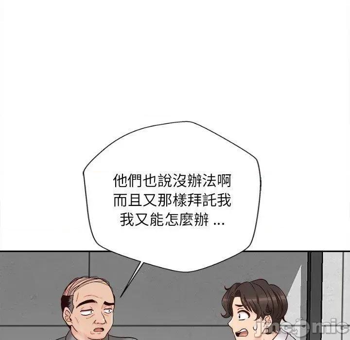 新人OL的私密帐号 新人OL的私密帐号-第 14 话 第37页