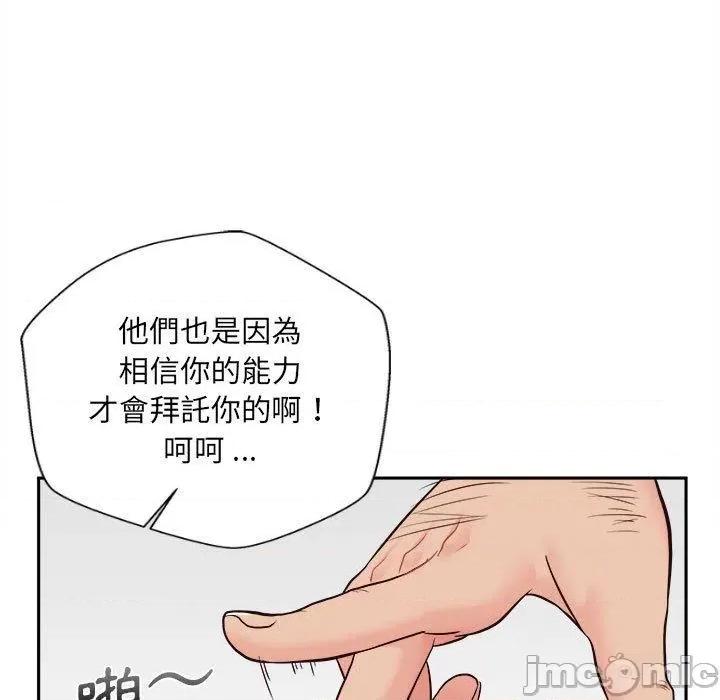 新人OL的私密帐号 新人OL的私密帐号-第 14 话 第39页