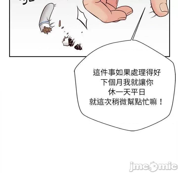 新人OL的私密帐号 新人OL的私密帐号-第 14 话 第40页