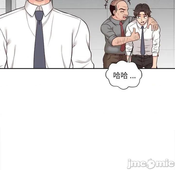 新人OL的私密帐号 新人OL的私密帐号-第 14 话 第42页
