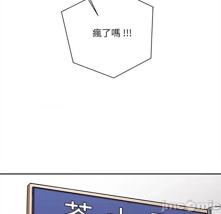 新人OL的私密帐号 新人OL的私密帐号-第 14 话 第45页