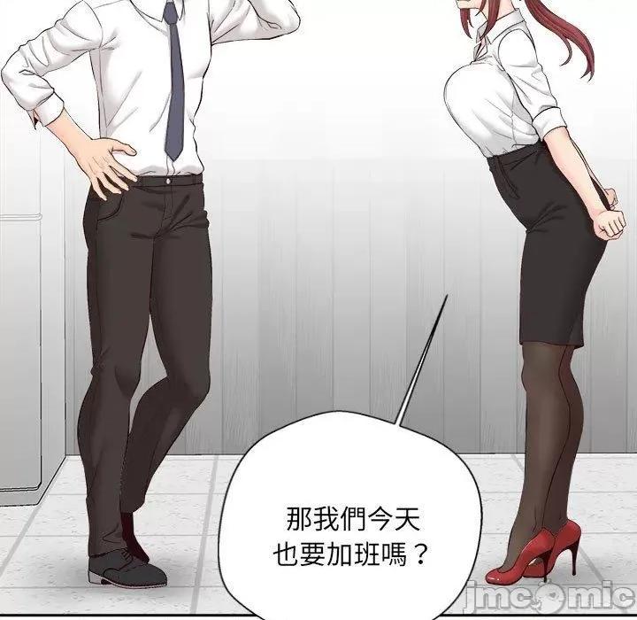 新人OL的私密帐号 新人OL的私密帐号-第 14 话 第47页