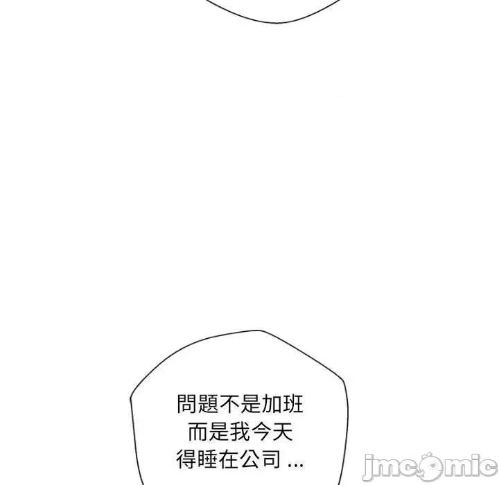 新人OL的私密帐号 新人OL的私密帐号-第 14 话 第48页