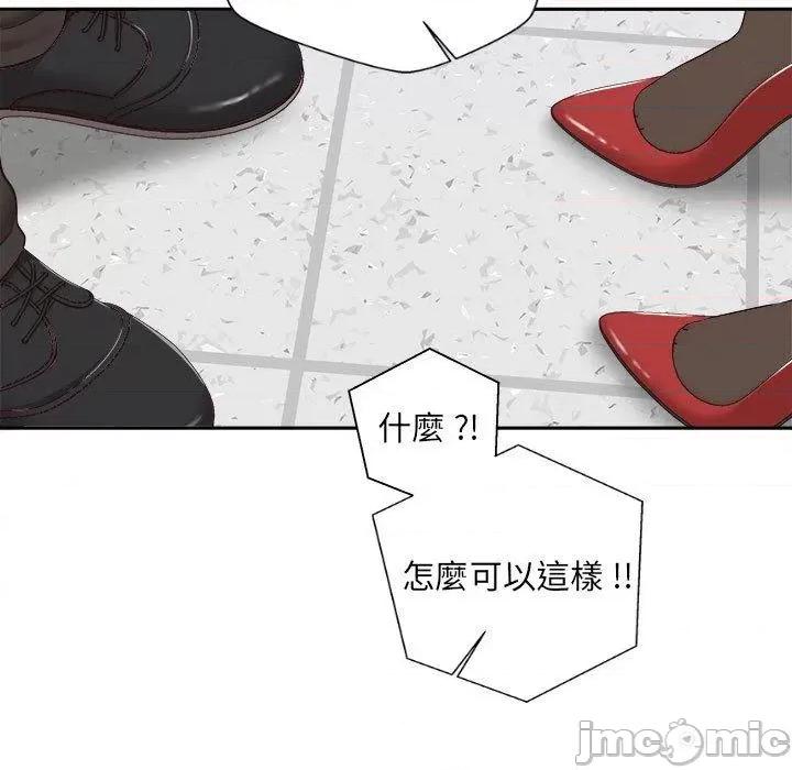 新人OL的私密帐号 新人OL的私密帐号-第 14 话 第49页