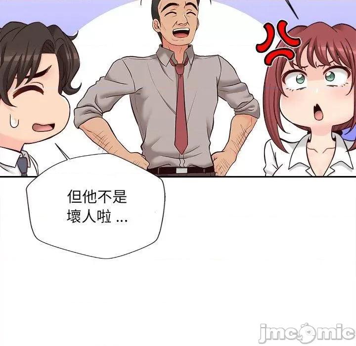 新人OL的私密帐号 新人OL的私密帐号-第 14 话 第51页