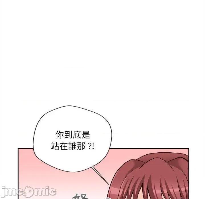 新人OL的私密帐号 新人OL的私密帐号-第 14 话 第52页