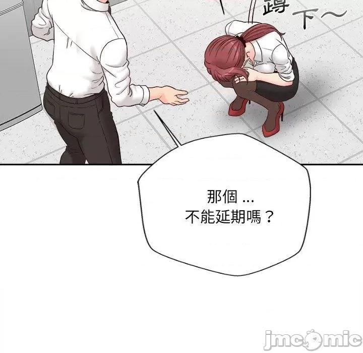 新人OL的私密帐号 新人OL的私密帐号-第 14 话 第55页