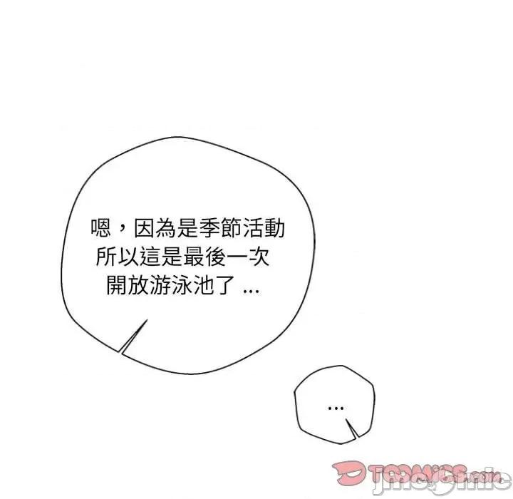 新人OL的私密帐号 新人OL的私密帐号-第 14 话 第56页