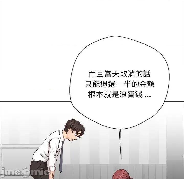 新人OL的私密帐号 新人OL的私密帐号-第 14 话 第57页