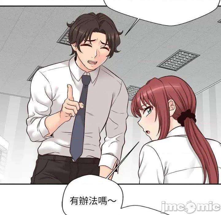 新人OL的私密帐号 新人OL的私密帐号-第 14 话 第60页