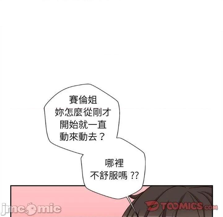 新人OL的私密帐号 新人OL的私密帐号-第 14 话 第68页