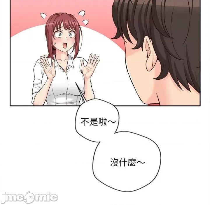 新人OL的私密帐号 新人OL的私密帐号-第 14 话 第69页