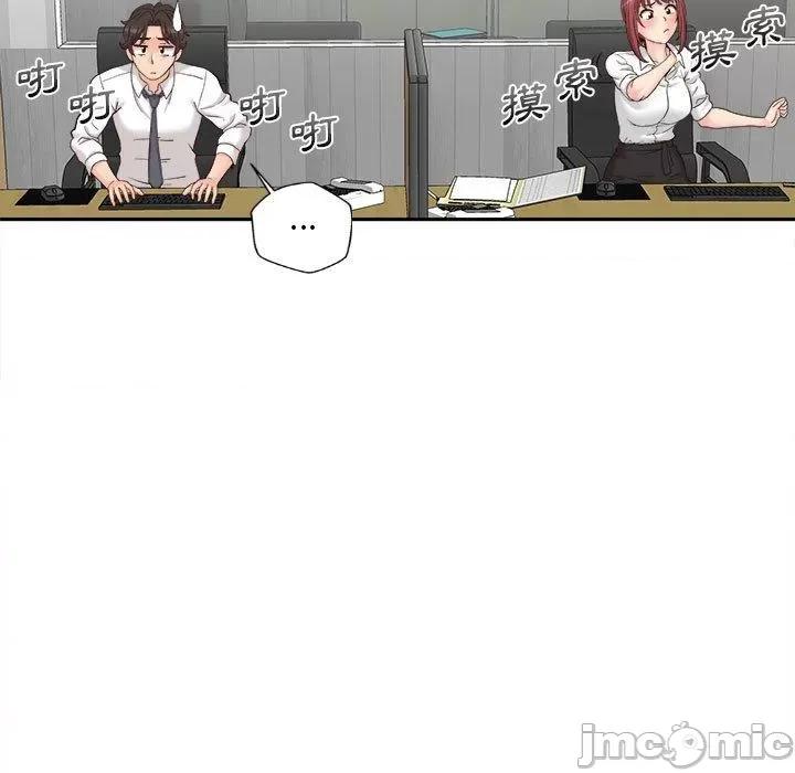 新人OL的私密帐号 新人OL的私密帐号-第 14 话 第71页