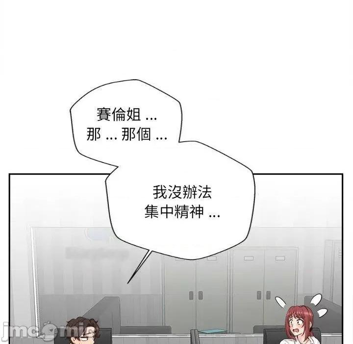 新人OL的私密帐号 新人OL的私密帐号-第 14 话 第72页