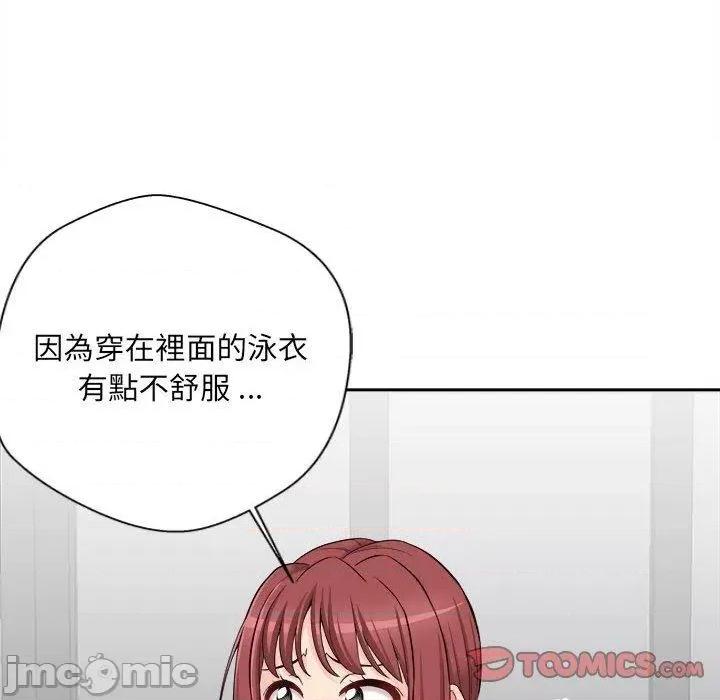 新人OL的私密帐号 新人OL的私密帐号-第 14 话 第74页