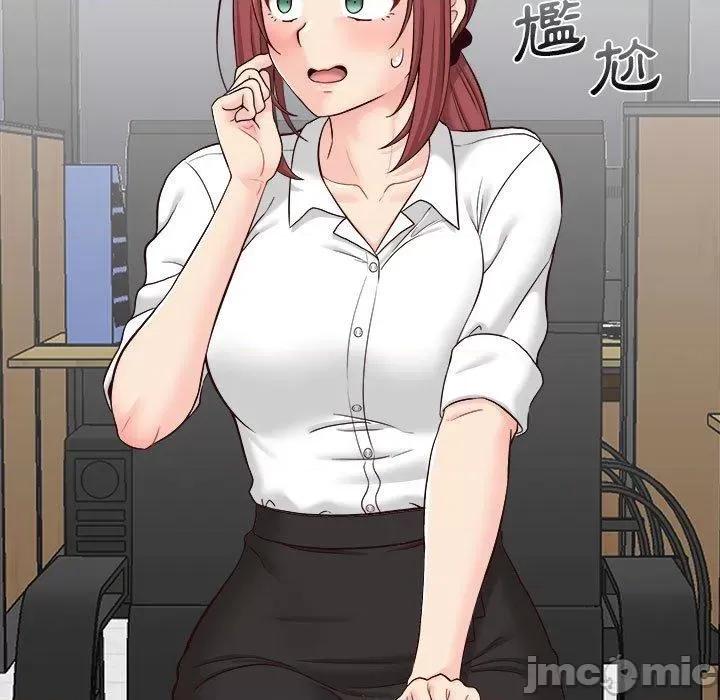 新人OL的私密帐号 新人OL的私密帐号-第 14 话 第75页