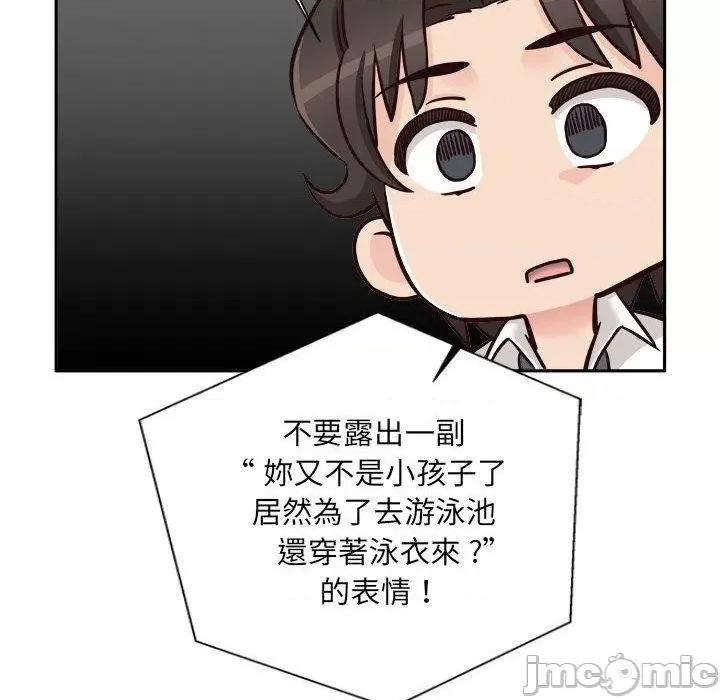 新人OL的私密帐号 新人OL的私密帐号-第 14 话 第78页