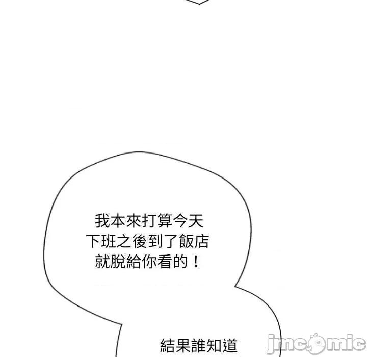 新人OL的私密帐号 新人OL的私密帐号-第 14 话 第79页