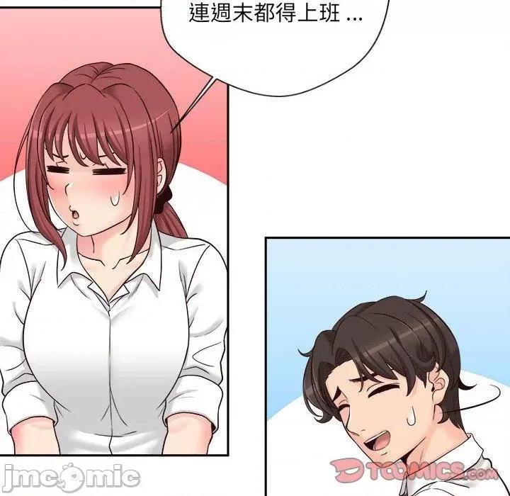 新人OL的私密帐号 新人OL的私密帐号-第 14 话 第80页