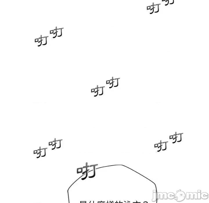 新人OL的私密帐号 新人OL的私密帐号-第 14 话 第84页