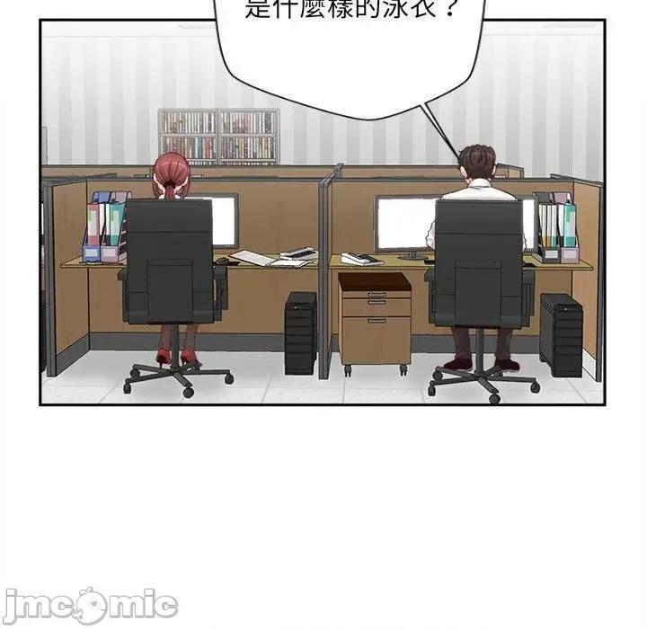 新人OL的私密帐号 新人OL的私密帐号-第 14 话 第85页
