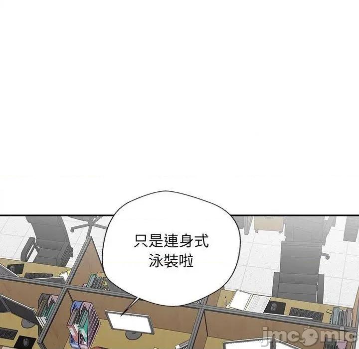 新人OL的私密帐号 新人OL的私密帐号-第 14 话 第88页