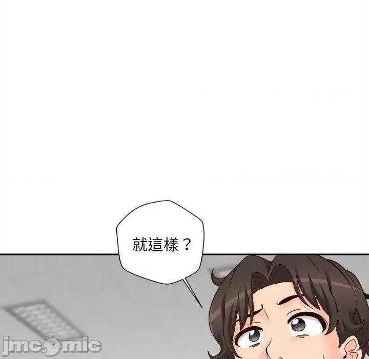 新人OL的私密帐号 新人OL的私密帐号-第 14 话 第90页