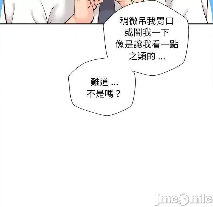 新人OL的私密帐号 新人OL的私密帐号-第 14 话 第94页