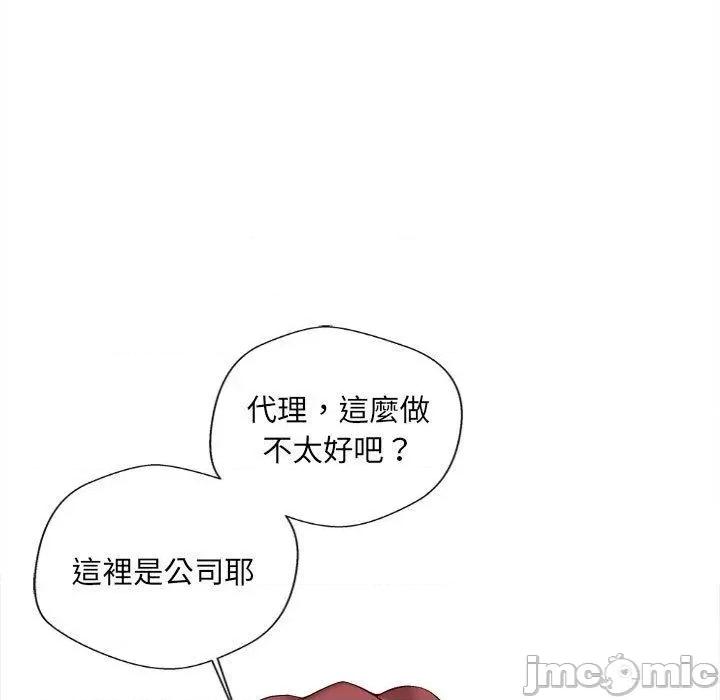 新人OL的私密帐号 新人OL的私密帐号-第 14 话 第95页