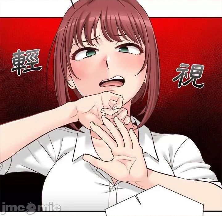 新人OL的私密帐号 新人OL的私密帐号-第 14 话 第96页