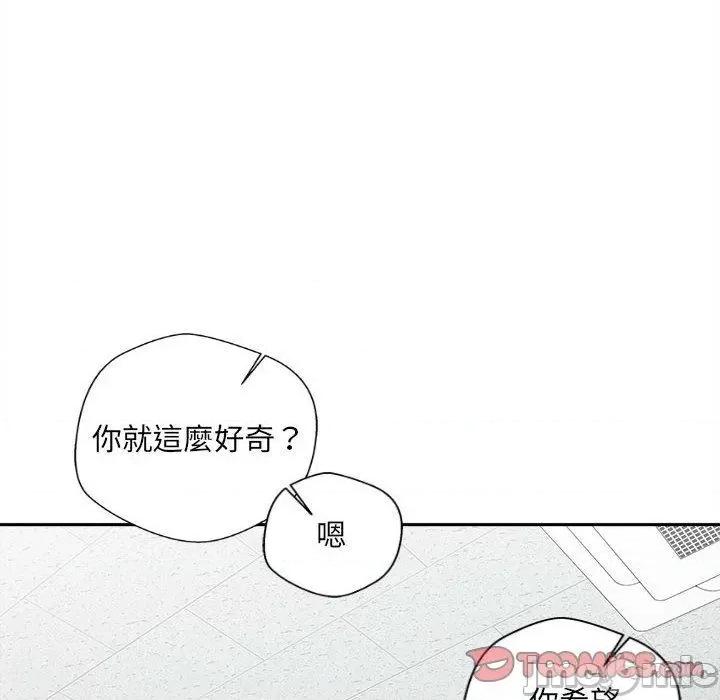 新人OL的私密帐号 新人OL的私密帐号-第 14 话 第98页