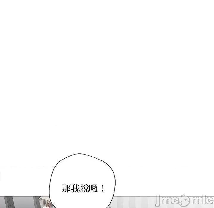 新人OL的私密帐号 新人OL的私密帐号-第 14 话 第102页